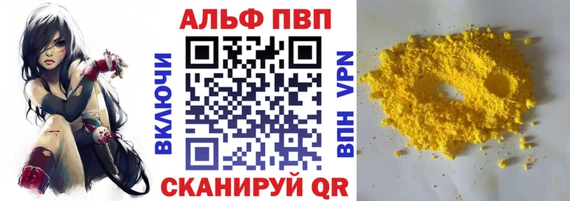 Alpha PVP крисы CK  Купить закладки  Богородск 