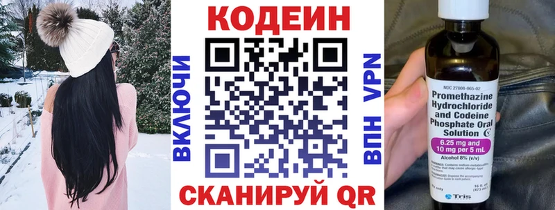 Купить  Богородск  Кодеиновый сироп Lean Purple Drank 