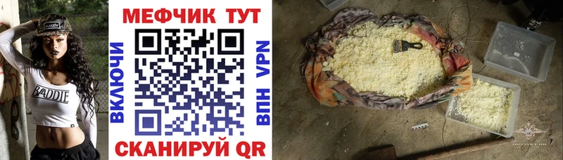 Купить  Богородск  МЕФ 4 MMC 